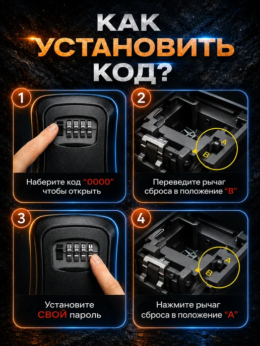 Фото товара 25376, сейф для ключей черный (циферблат металл)